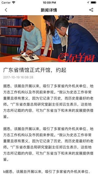 软件截图