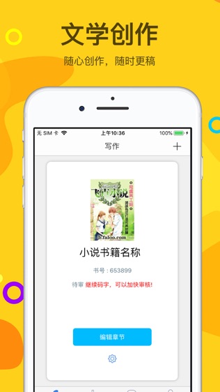 软件截图