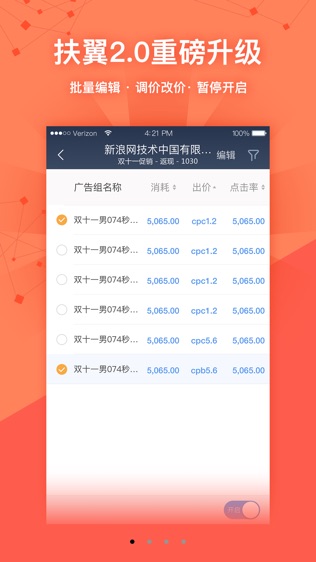 软件截图