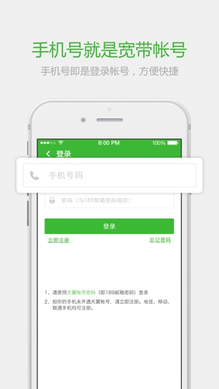 软件截图