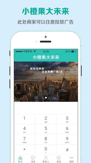 软件截图