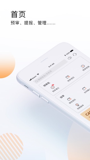 软件截图
