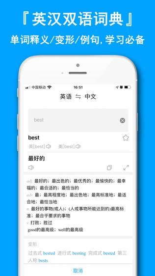 软件截图