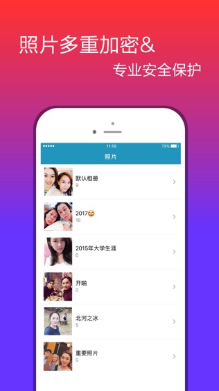 软件截图
