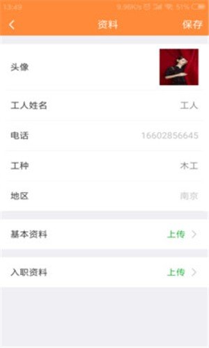 软件截图