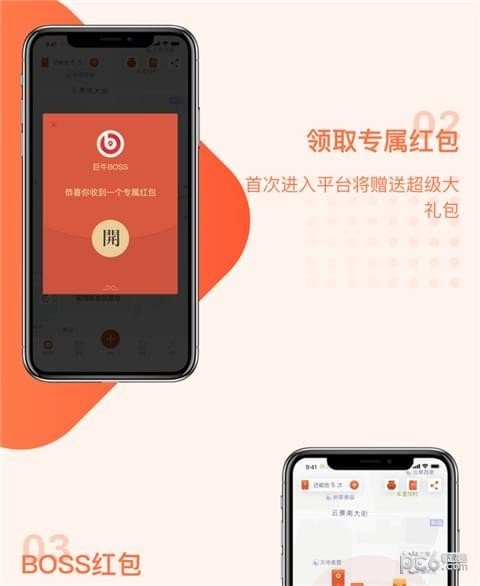 软件截图