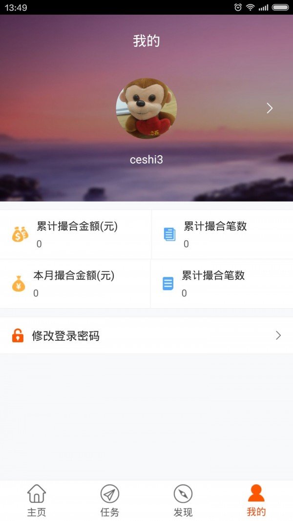 软件截图