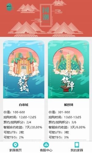 软件截图