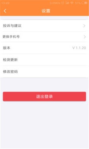 软件截图