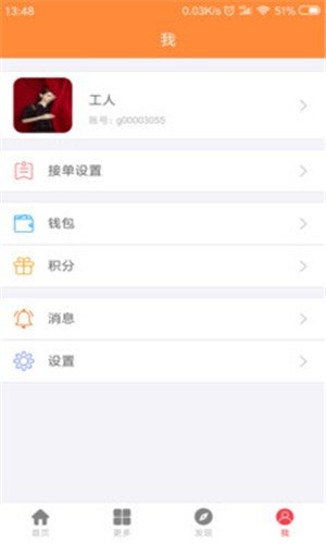 软件截图