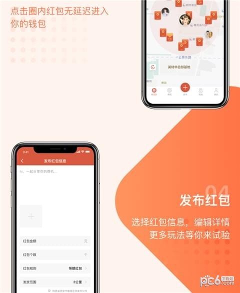 软件截图