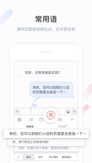 软件截图