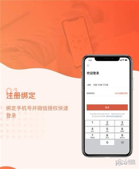 软件截图