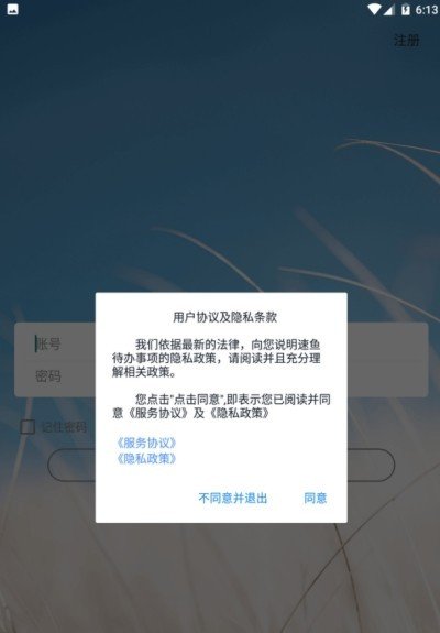 软件截图