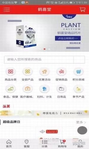 软件截图