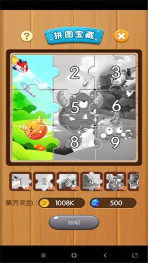 打爆怪兽 打爆怪兽