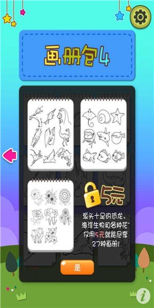 软件截图