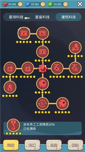 软件截图