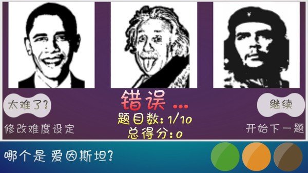 软件截图