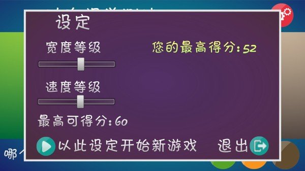 软件截图