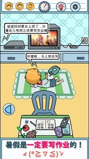 软件截图
