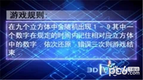 软件截图