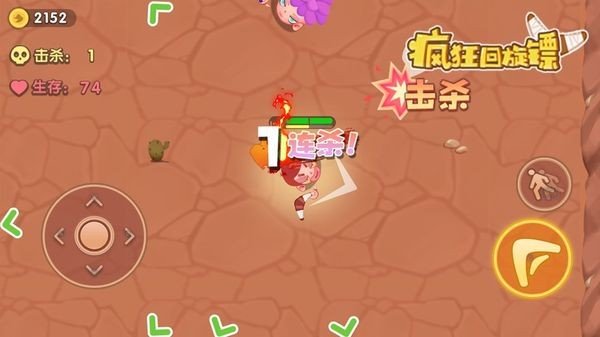软件截图