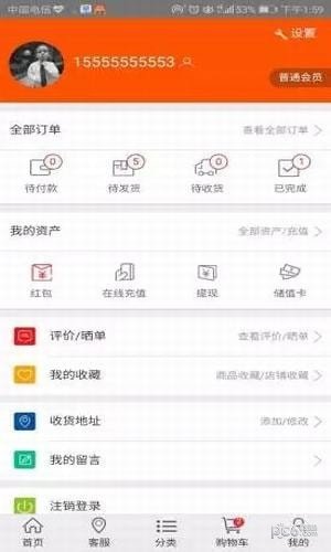 软件截图