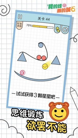 软件截图