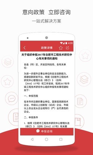 软件截图