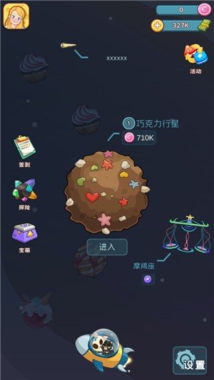 软件截图