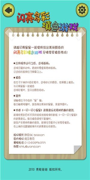 软件截图