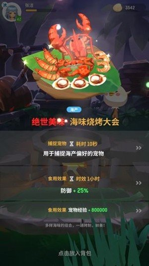 软件截图