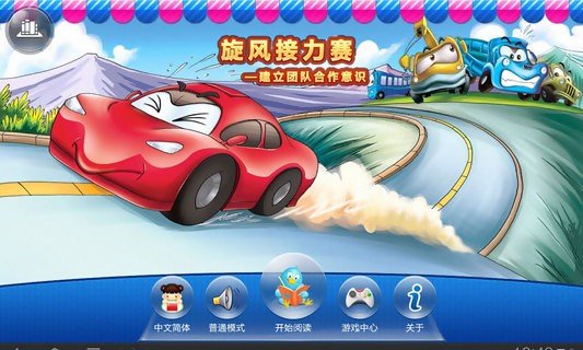 软件截图