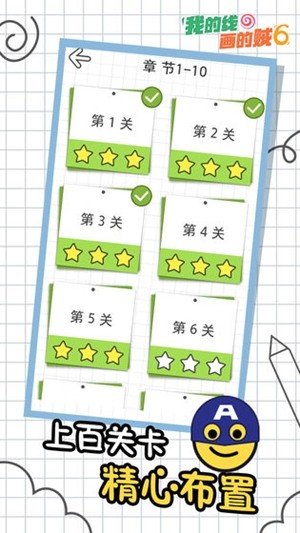 软件截图