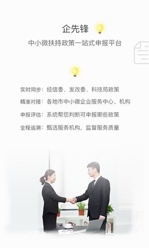 软件截图