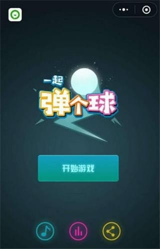 软件截图