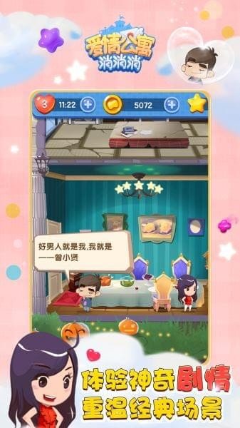 软件截图