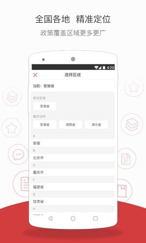 软件截图