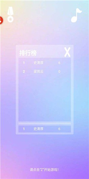 软件截图