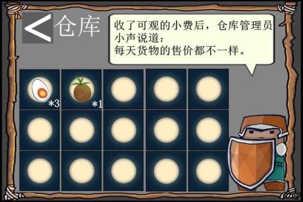 花光十个亿游戏下载