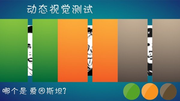 软件截图