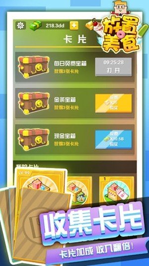 软件截图