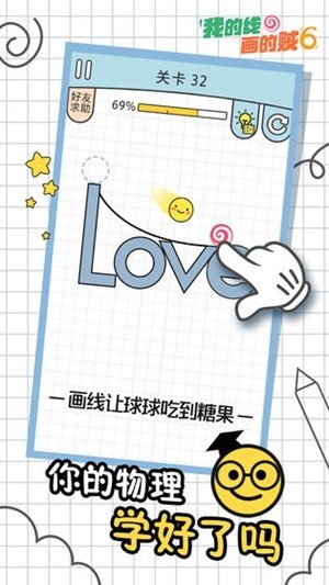 软件截图