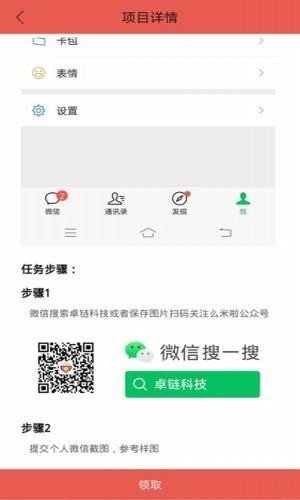 软件截图