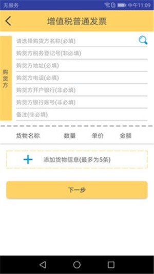 软件截图