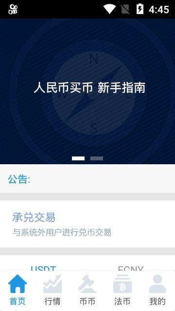 软件截图