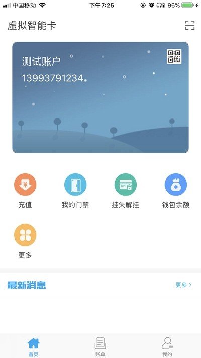软件截图