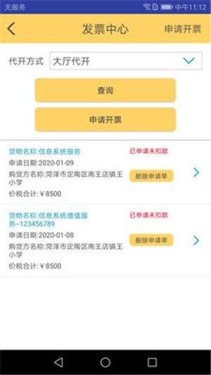 软件截图