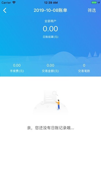 软件截图